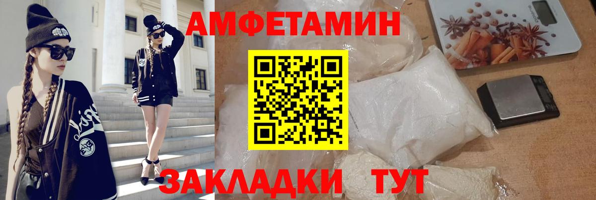 Amphetamine 97%  Вход с VPN  АМФ  Унеча  АМФЕТАМИН 