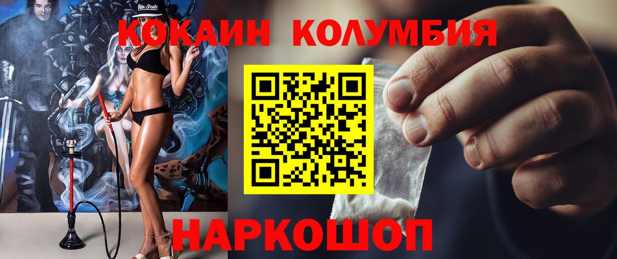 КОКАИН VHQ Унеча