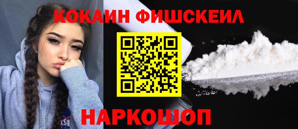 Cocaine Боливия  Вход с VPN  Кокаин 98%  Унеча 