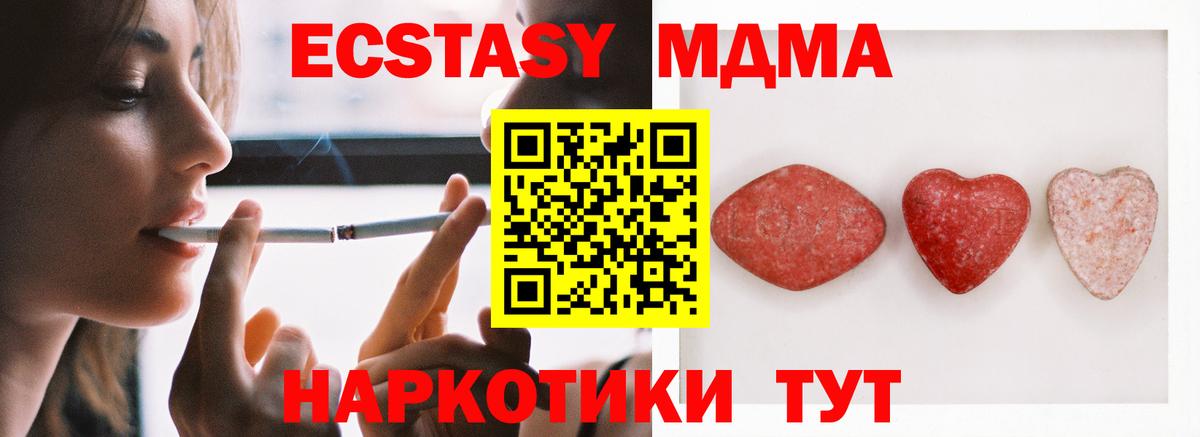 Унеча  Экстази 250 мг  Вход с VPN  Ecstasy  Экстази Punisher 