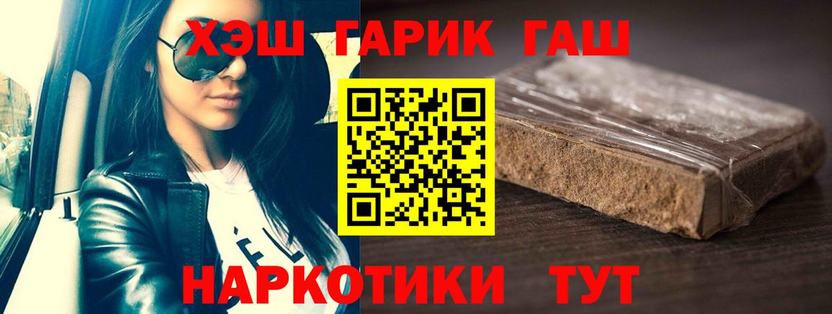 Гашиш Cannabis Унеча