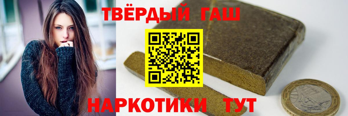 Унеча  Гашиш гарик  Вход с VPN  ГАШ Premium 