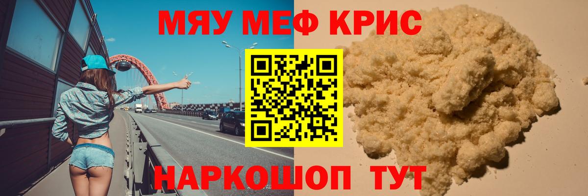 Мефедрон 4 MMC  МЯУ-МЯУ  Унеча  МЯУ-МЯУ  Вход с VPN  МЯУ-МЯУ мяу мяу 