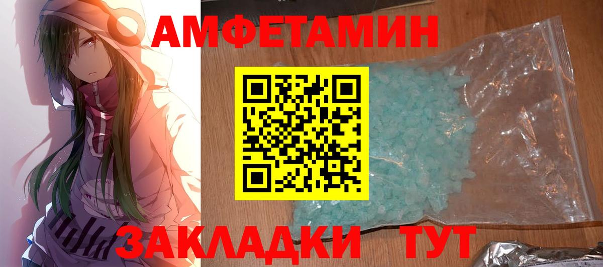 Метамфетамин Methamphetamine Унеча
