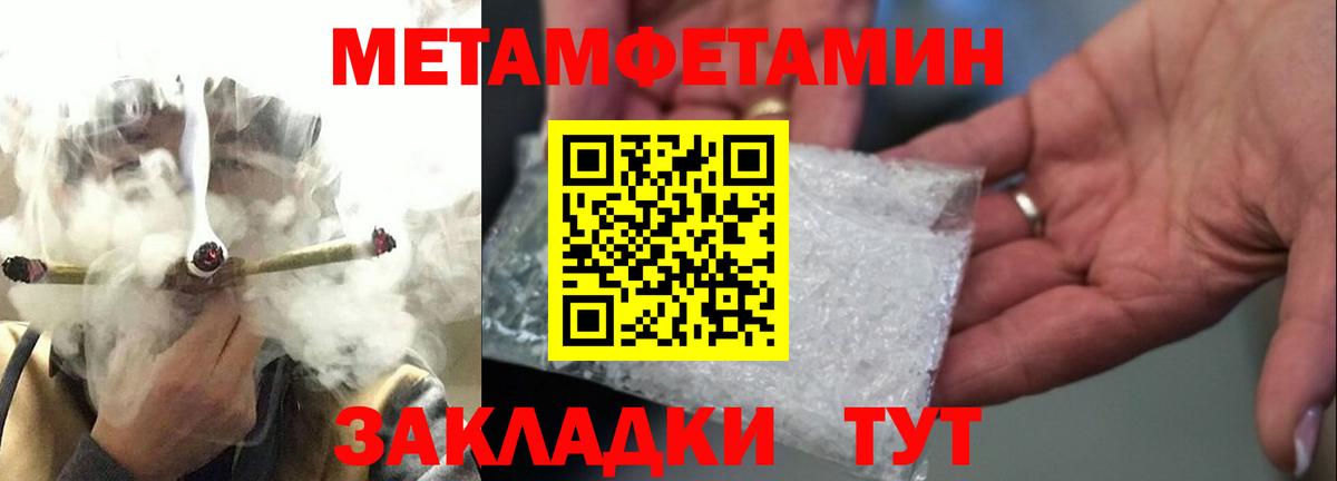 Первитин кристалл  Первитин кристалл  Унеча  Вход с VPN 