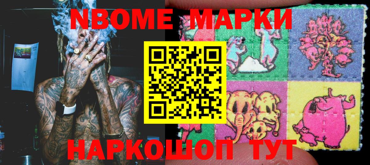 Наркотические марки 1500мкг  Вход с VPN  Унеча 
