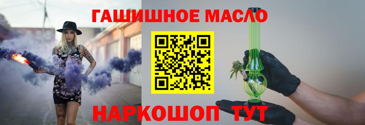 ТГК жижа  Вход с VPN  Унеча  ТГК вейп 